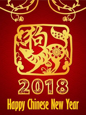 2018 Chinese New Year Message Photo