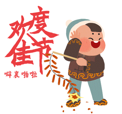 Happy Chinese New Year GIF Cute