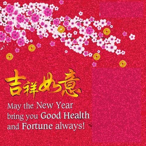 Happy Chinese New Year Wish 2018