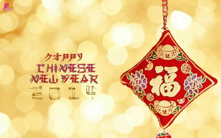 Happy Chinese New Year Wish Image