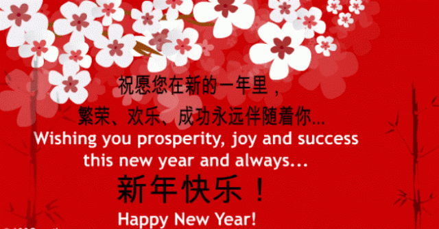Happy Chinese New Year Wish