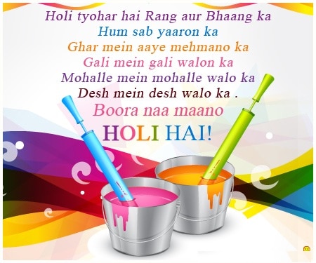 Happy Holi 2018 Messages