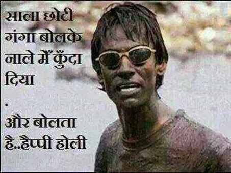 Happy Holi 2018 Jokes