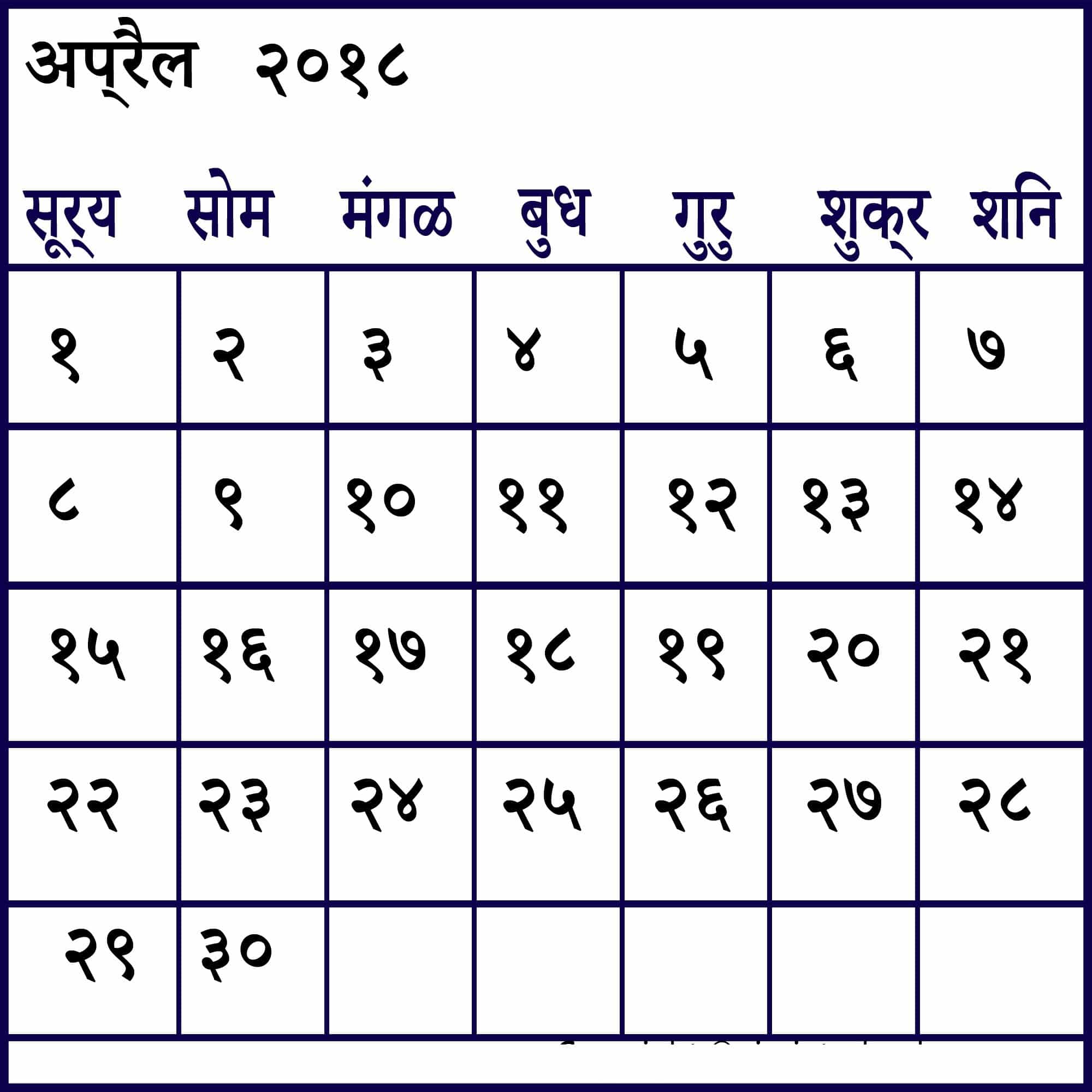 Kalnirnay Calendar April 2024 Gujarati Cool Latest Review of January