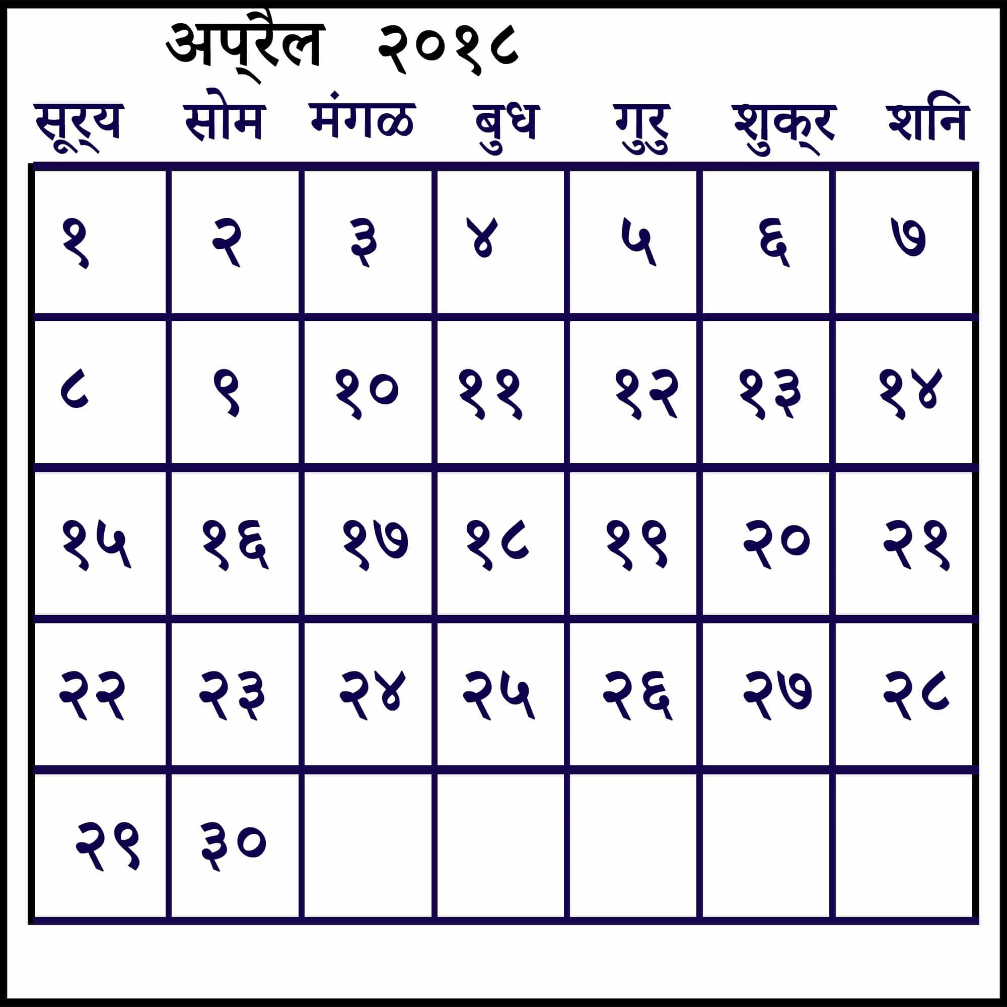 April Kalnirnay Calendar 