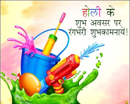 Happy Holi Messages 2018