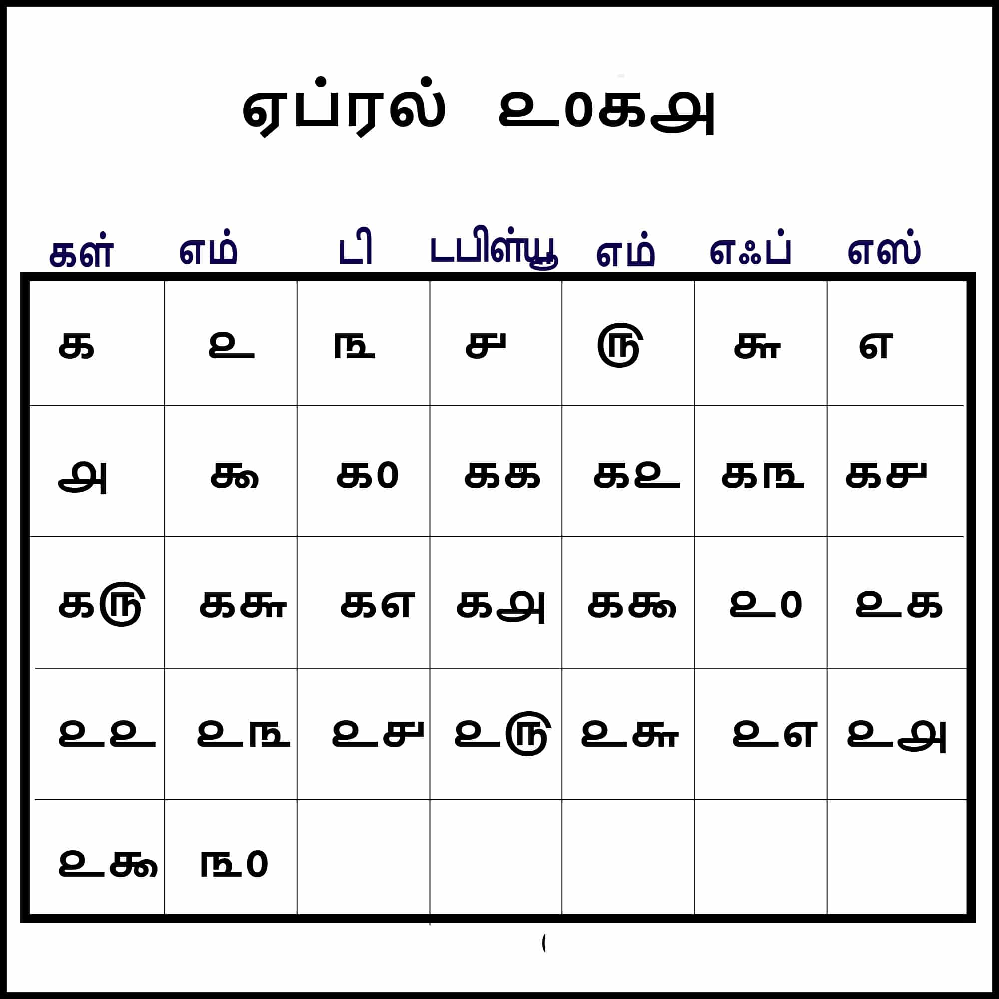 Telugu And Tamil Calendar