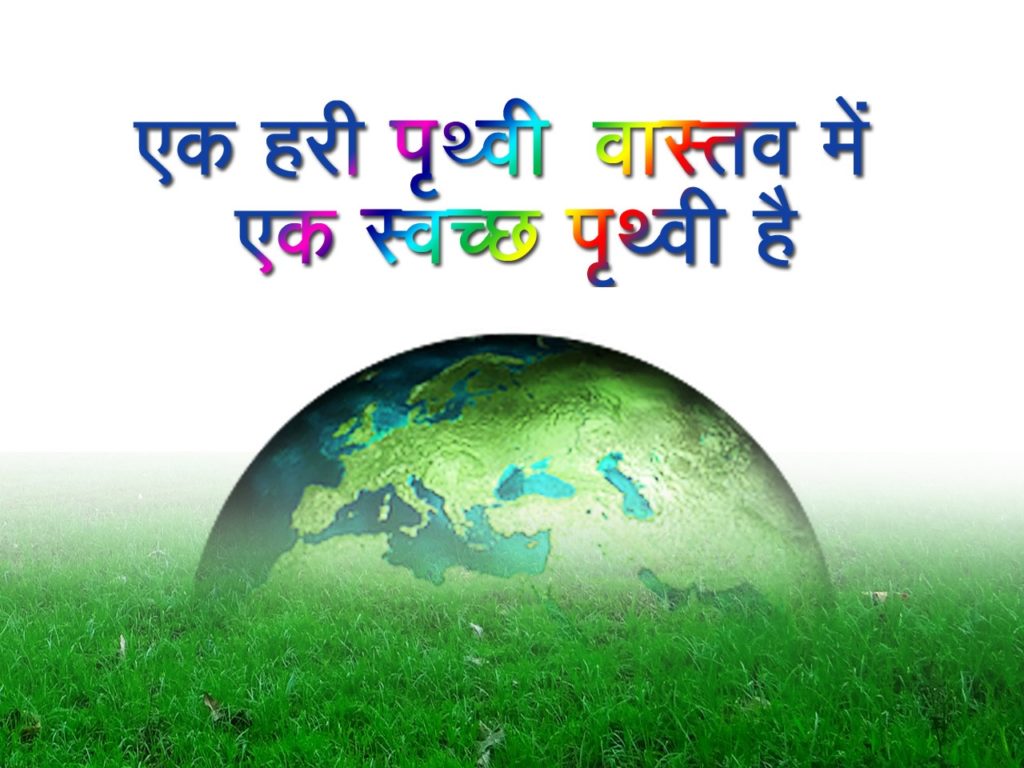 Earth Day Slogan In Hindi-Hindi Slogan On Save Earth | Oppidan Library