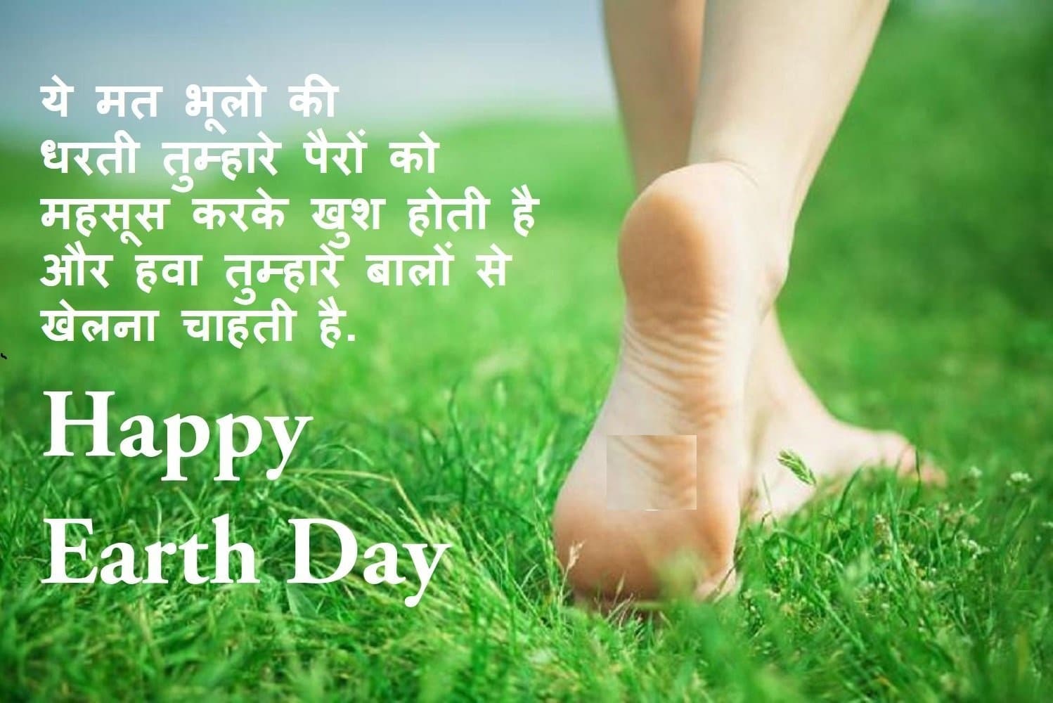Earth Day Slogan In Hindi 