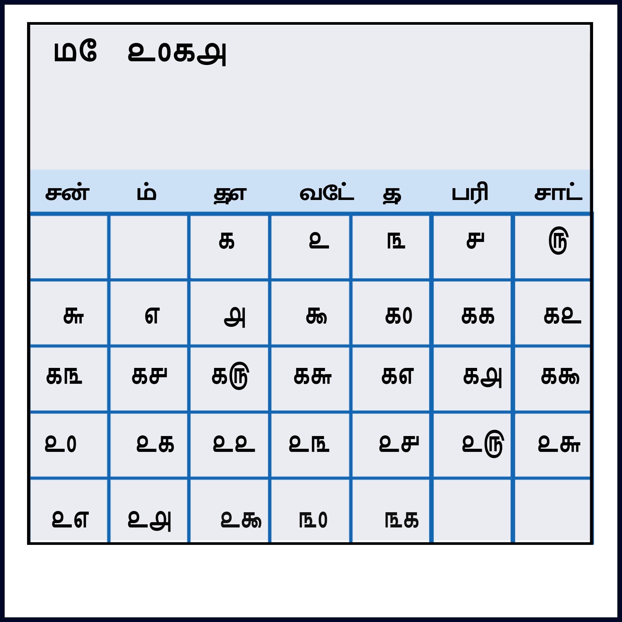 May Telugu And Tamil Calendar 