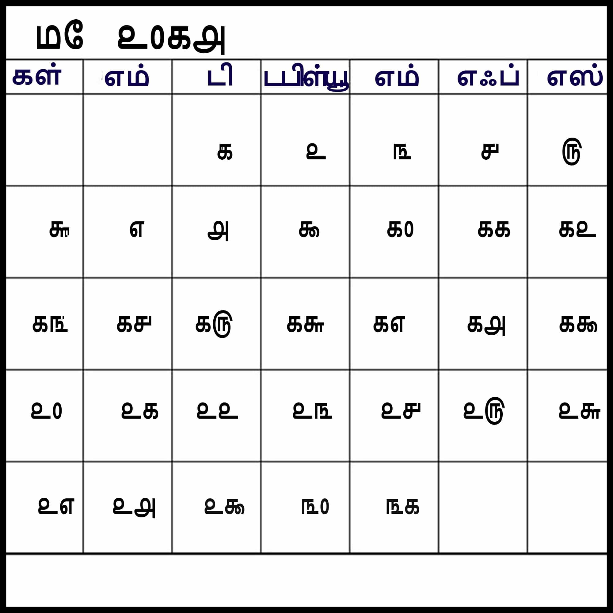 May Telugu And Tamil Calendar 