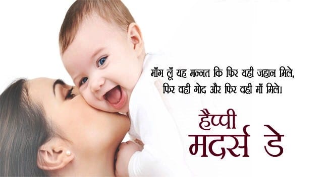 Mother Day Shayari 