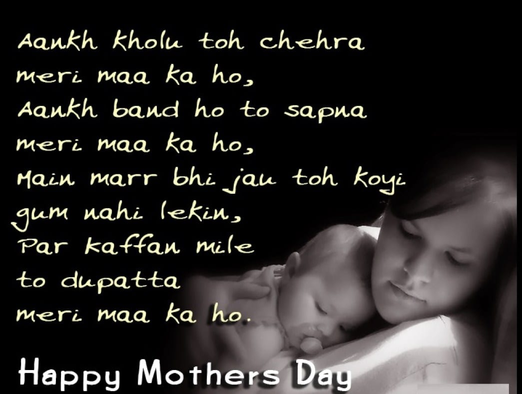 Mother Day Shayari 