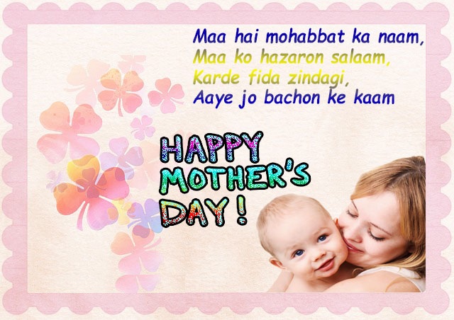 Mother's Day Quotes In Hindi 