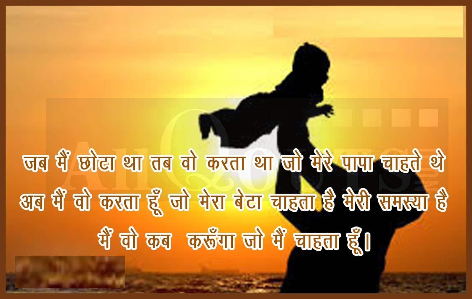 Fathers Day Quotes In Hindi