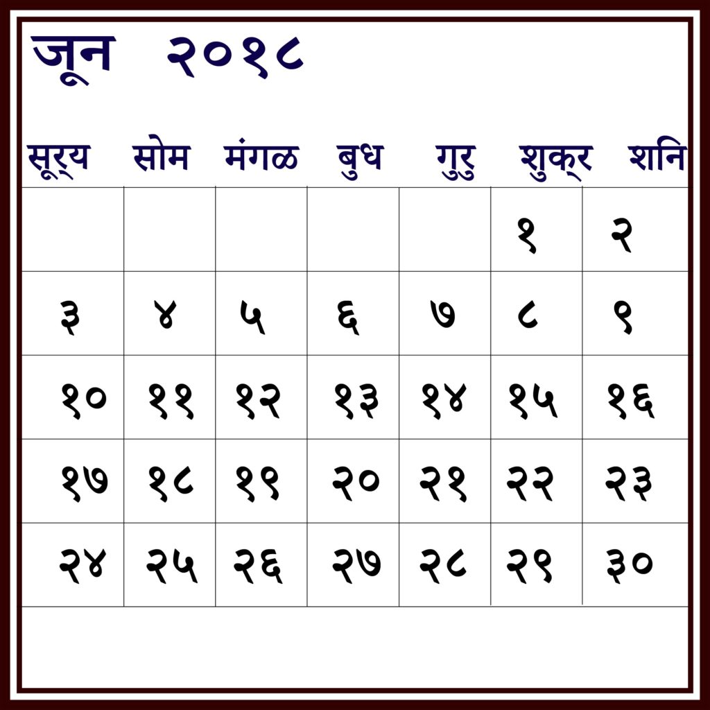 June 2018 Kalnirnay Calendar – Hindu Panchang Templates | Oppidan Library