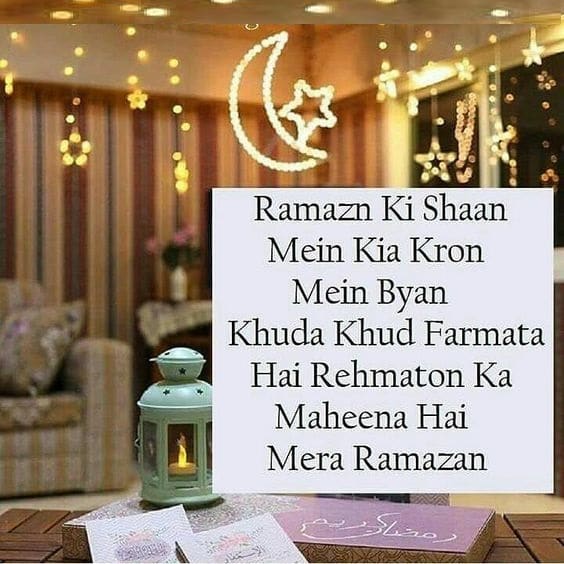 Ramadan Pictures