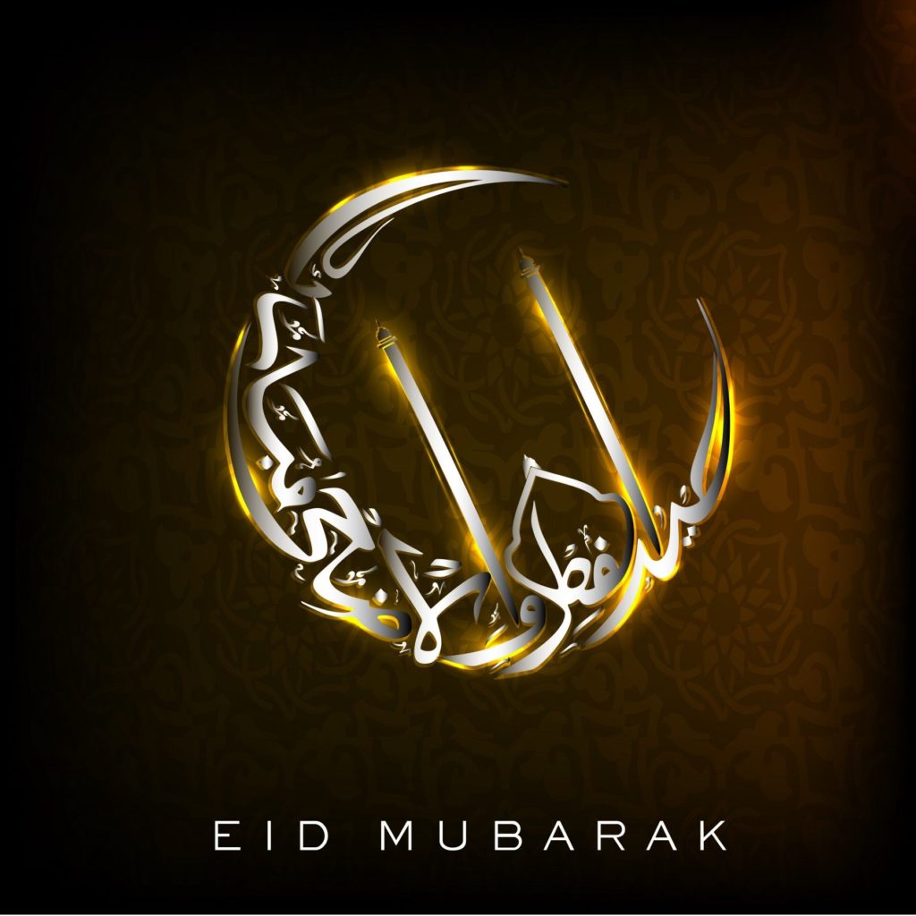 Eid Mubarak Wishes 